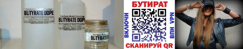 Бутират бутик  Кумертау 