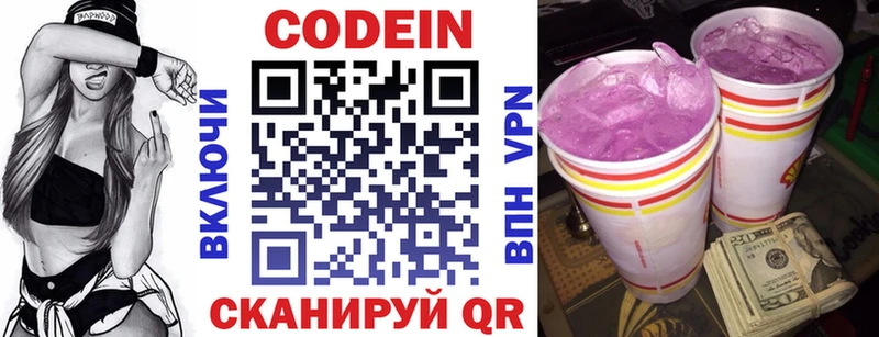 mega ССЫЛКА  Кумертау  Codein напиток Lean (лин)  цены наркотик 