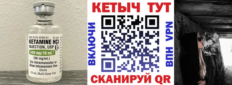 КЕТАМИН VHQ Кумертау