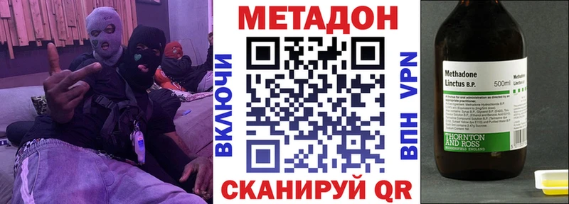 МЕТАДОН кристалл  как найти наркотики  MEGA ссылка  Кумертау 